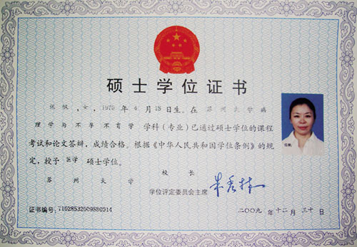 张帆 苏州大学硕士研究生